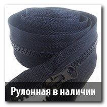 Тракторная рулонная в наличии