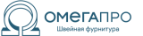 ОмегаПро. Швейная фурнитура оптом