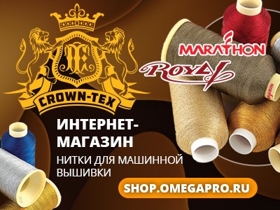 Нитки для машинной вышивки